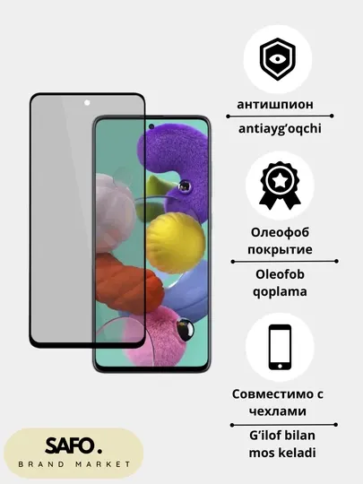 Защитное стекло антишпион для Samsung A72/A73....A21/A21S, Privacy с олеофобным покрытием