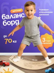 FOXYSGYM Балансир спортивный, 70х24 см