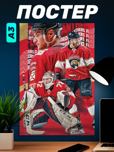Наклейки за Копейки Постер на стену хоккей NHL пантеры