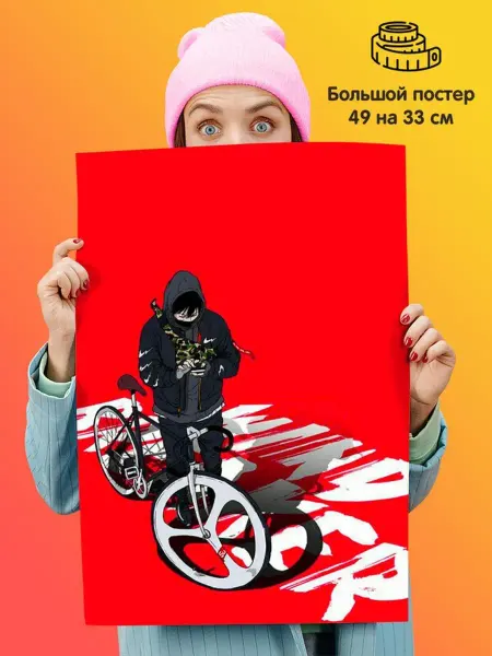 Постер манга Ветролом велосипед