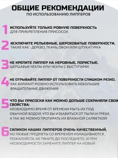 Липпер – держатель для любых моделей телефона, наклейка-присоска, липучка для телефона