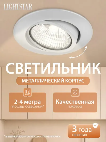 Lightstar Светильник Teso adj 011080