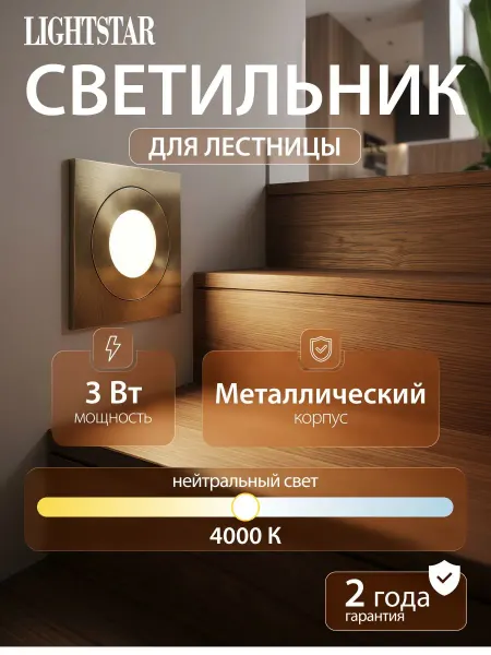 Lightstar Настенный светильник Leddy 212183