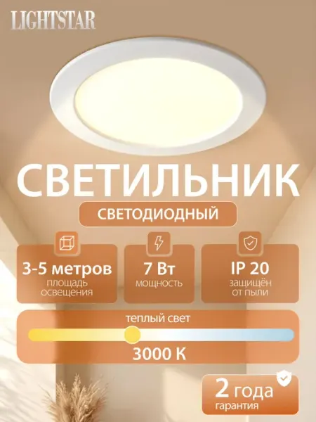 Lightstar Светильник потолочный Zocco 223072-XS