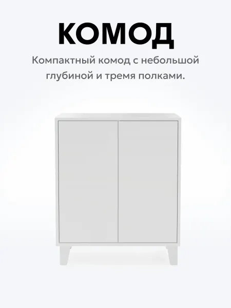 Комод MD 8229 70х34х85 см
