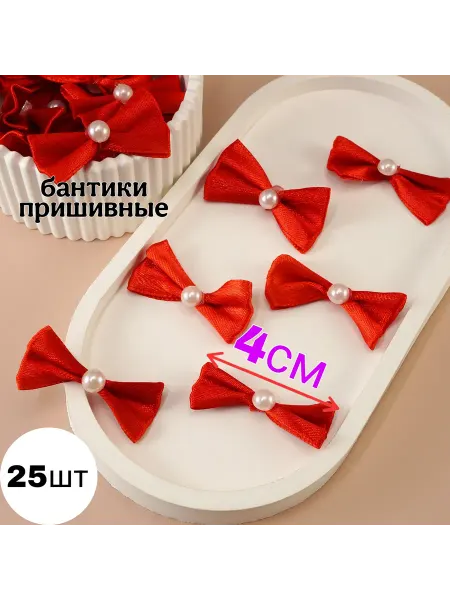 Бантики пришивные с декором атласные 40мм, 25шт