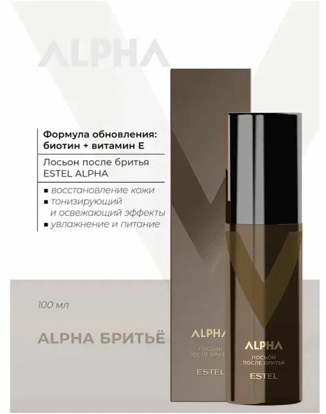 ESTEL PROFESSIONAL Лосьон после бритья мужской ALPHA освежающий эффект 100 мл