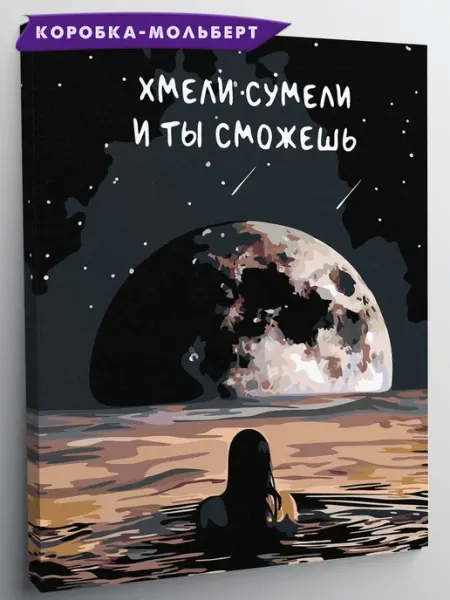 Red Panda Картина по номерам Хмели сумели и ты сможешь 30x40
