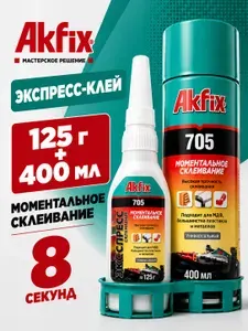 Супер клей универсальный Akfix 705