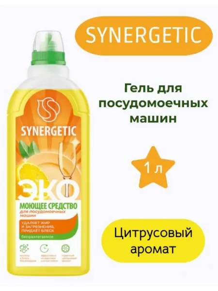 SYNERGETIC Гель для мытья посуды для посудомоечной машины 1л