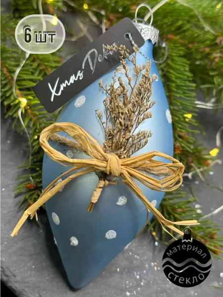 Xmasdekor Набор елочных стеклянных сосулек