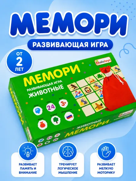 Alatoys Мемо Лото "Животные" детское игра мемори Найди пару