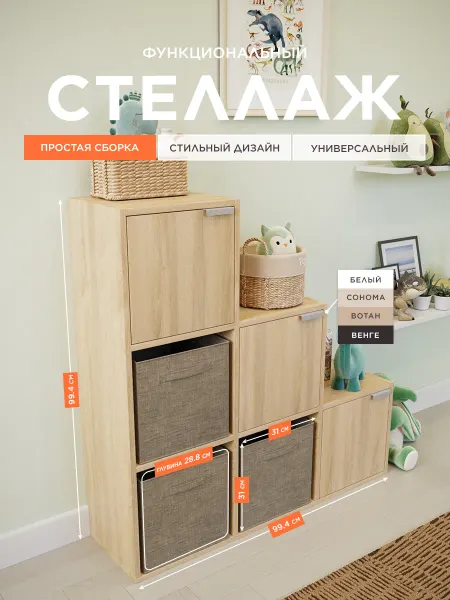 Bontega Стеллаж деревянный перегородка горка напольный с дверцами