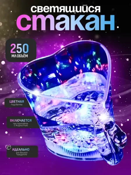 Pro100market Кружка светящаяся