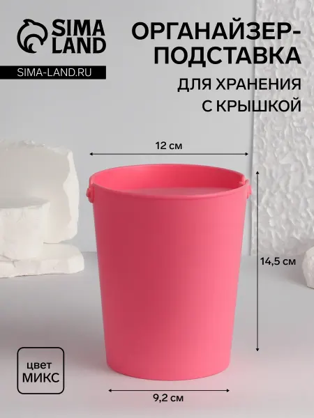 QF Органайзер для хранения, с крышкой, 1 секция,Микс