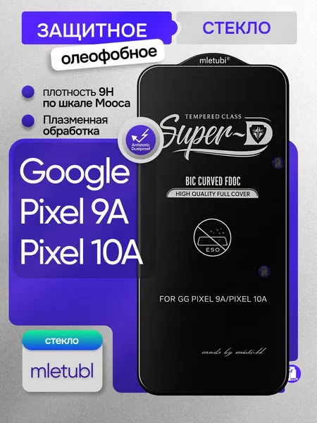 Защитное стекло MIetubl для Google Pixel 10A / Pixel 9A, олеофобное покрытие