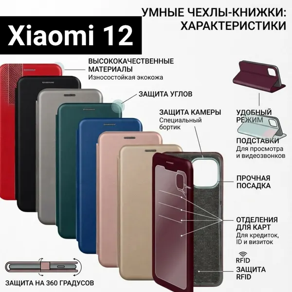 Чехол книжка для Xiaomi 12 с магнитным замком и отделением для карт, золотой