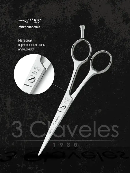 3 Claveles Ножницы парикмахерские ST Light 12576 прямые 5,5"