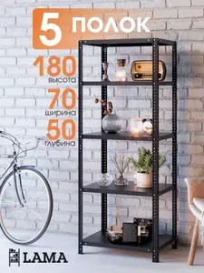 KOBIS Стеллаж, 70х50х180 см