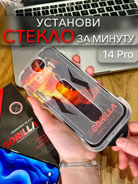 Защитное стекло на iPhone 14 Pro противоударное, с установочным боксом