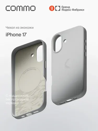 Чехол COMMO из экокожи для iPhone 17 с поддержкой беспроводной зарядки, сливовый