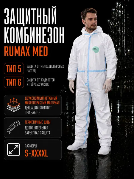 INVICTA RuMax Комбинезон защитный Rumax Med арт. 706
