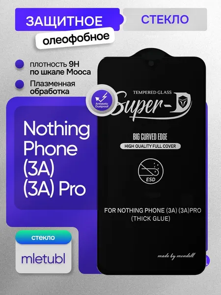 Защитное стекло для Nothing Phone 3a / Phone 3a Pro с олеофобным покрытием