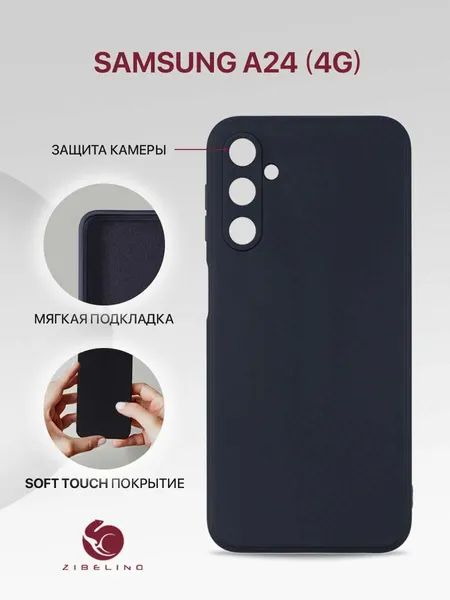 Чехол на Samsung Galaxy A24 4G (A245) с защитой камеры, с мягкой подкладкой из микрофибры, черный
