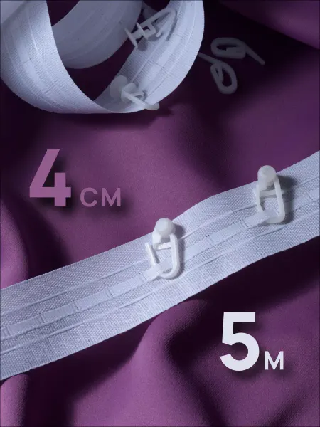 Шторник Шторная лента тесьма для штор 4см, 5м