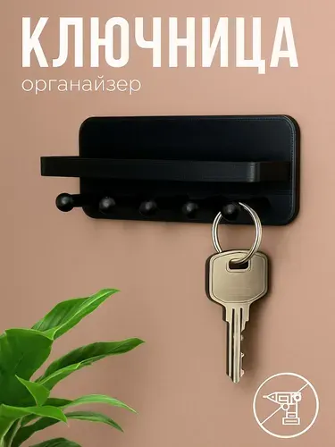 Ключница настенная с полкой без сверления, 5 крючков