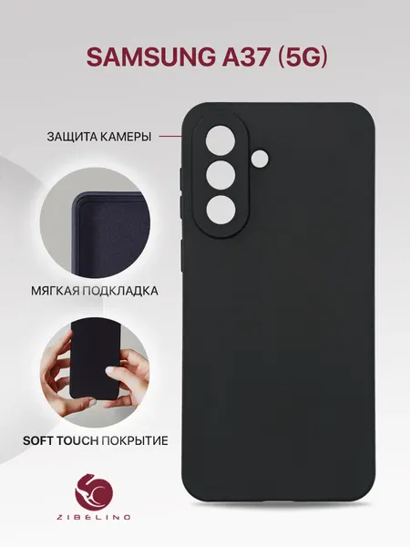 Чехол на Samsung A37 5G с защитой камеры, противоударный, черный