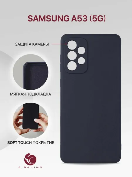 Чехол на Samsung Galaxy A53 5G (A536) с защитой камеры, с мягкой подкладкой из микрофибры, черный