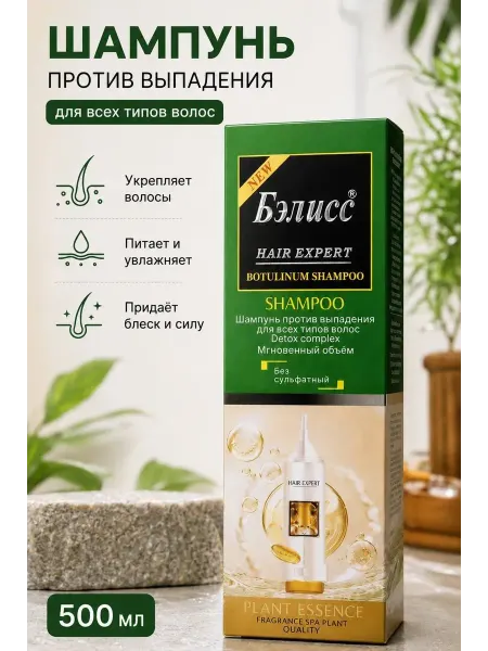 Ser Beauty Шампунь от выпадения волос botox-complex 500 мл