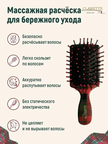 CLARETTE Расческа для волос массажная детская маленькая