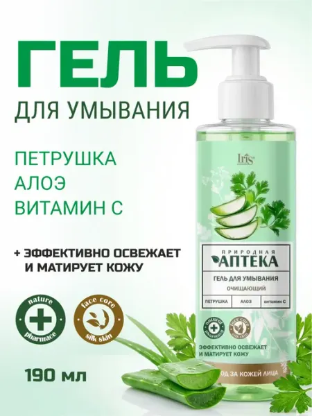 IRIS COSMETIC Гель для умывания лица очищающий матирующий "Природная аптек…