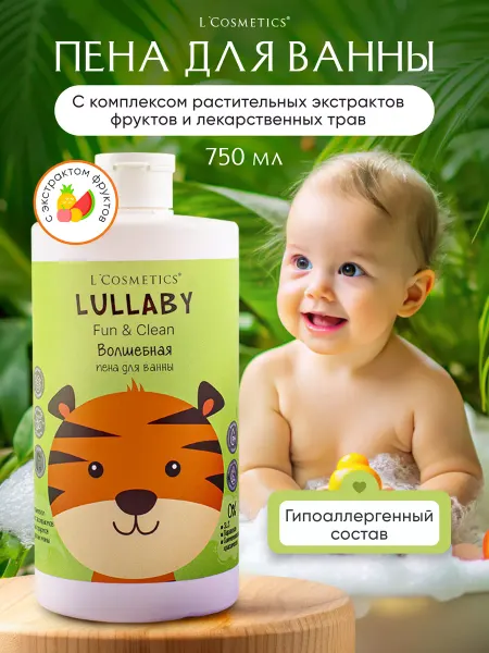 L'COSMETICS Детская пена для купания с экстрактом спелых фруктов 750 мл