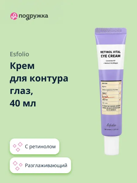 Esfolio Крем для контура глаз разглаживающий