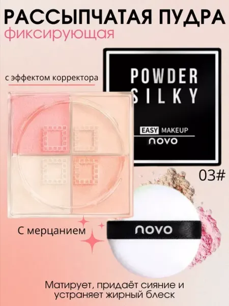 MAFYLON Пудра хайлайтер для лица