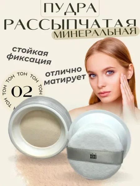 MafyShop Пудра для лица матирующая
