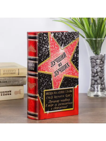 Деревянный сейф-книга с кожаным покрытием