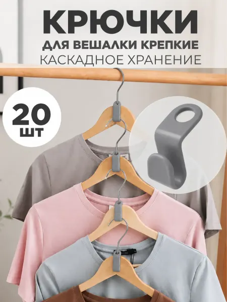 LeoPlast Крючки для вешалки
