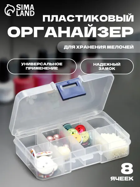 QF Органайзер для хранения мелочей