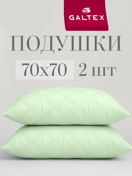 Подушка 70х70 - 2 шт Ультрастеп, наполнитель-силиконизированное волокно, 2шт, светло-серый