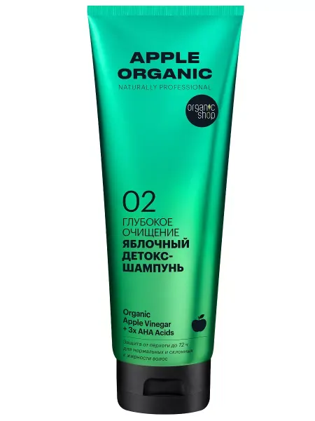 Organic shop Шампунь для волос NATURALLY PROFESSIONAL Apple Organic