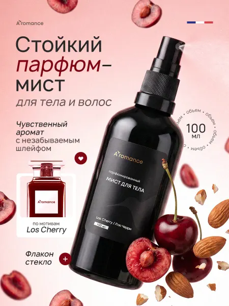Aromance Мист - спрей для тела и волос парфюмированный