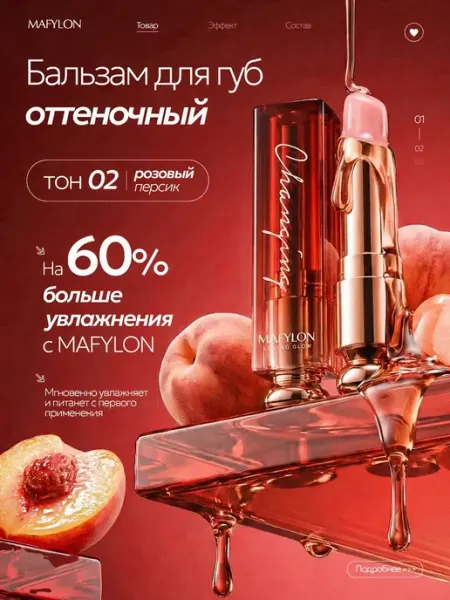 Lip Balm Гигиеническая помада для губ