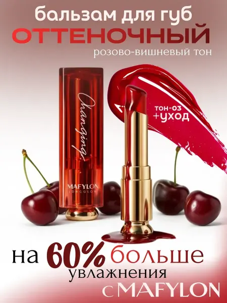 Lip Balm Гигиеническая помада с оттенком увлажняющая