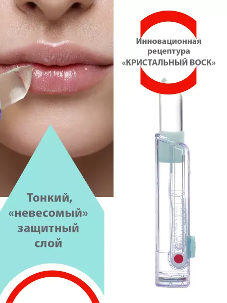 BELWEDER Защитно-увлажняющая гигиеническая помада с алоэ, ромашкой