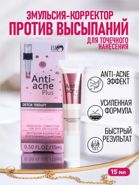 Bio World Сыворотка от прыщей, акне и воспалений 15 мл