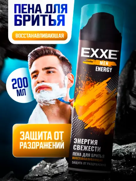 EXXE Пена для бритья восстанавливающая Энергия и свежесть 200 мл